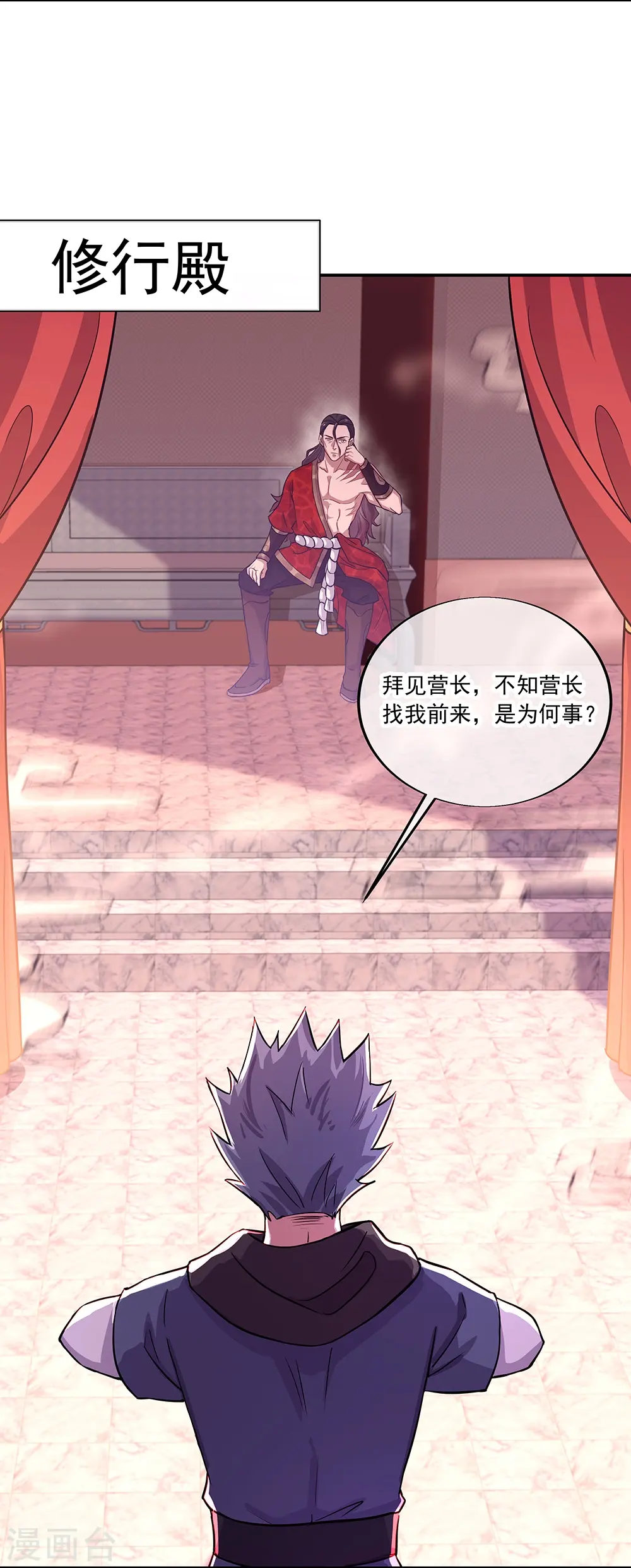 绝世战魂38漫画,第331话 营长邀谈2图