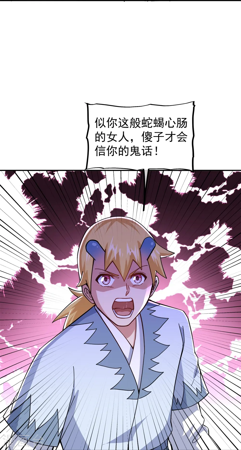 绝世战魂38漫画,第341话 龙渊果之争2图
