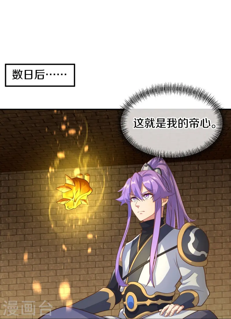 绝世战魂38漫画,第454话 承载失败？1图