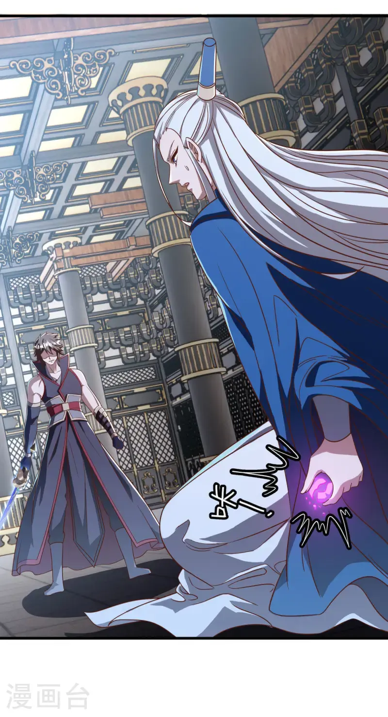 绝世战魂38漫画,第638话 威逼利诱1图