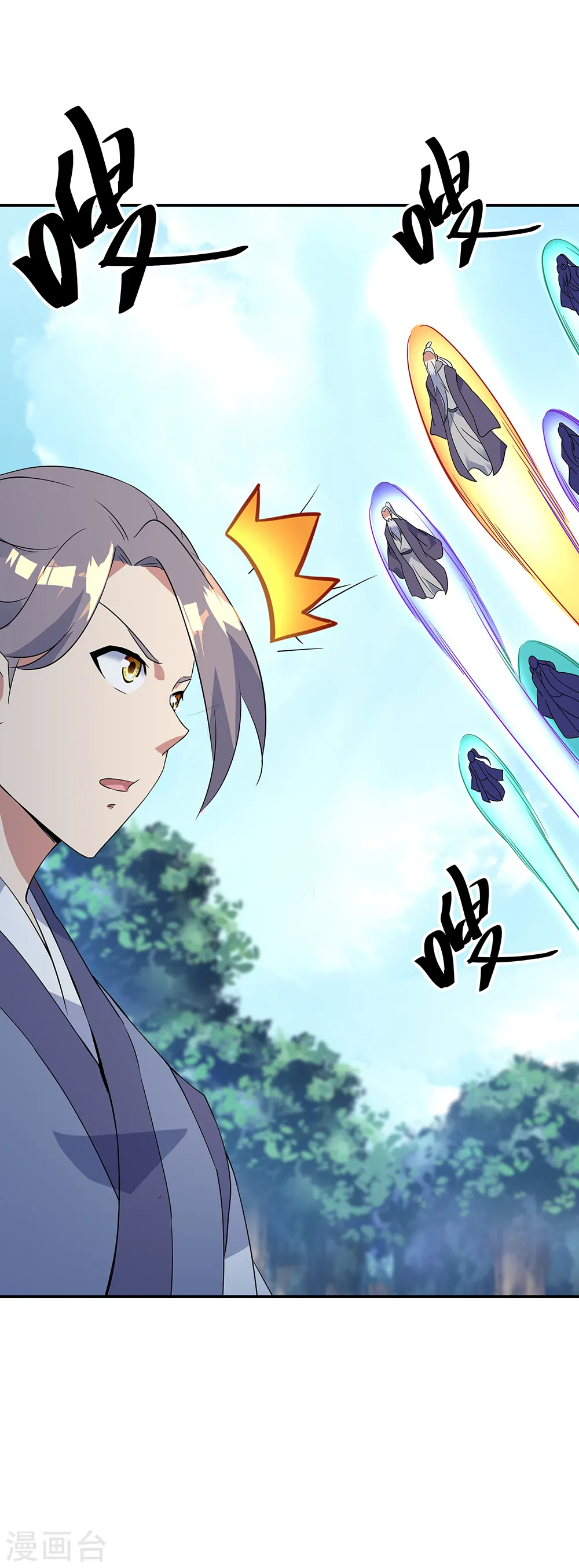 绝世战魂38漫画,第199话 指引1图