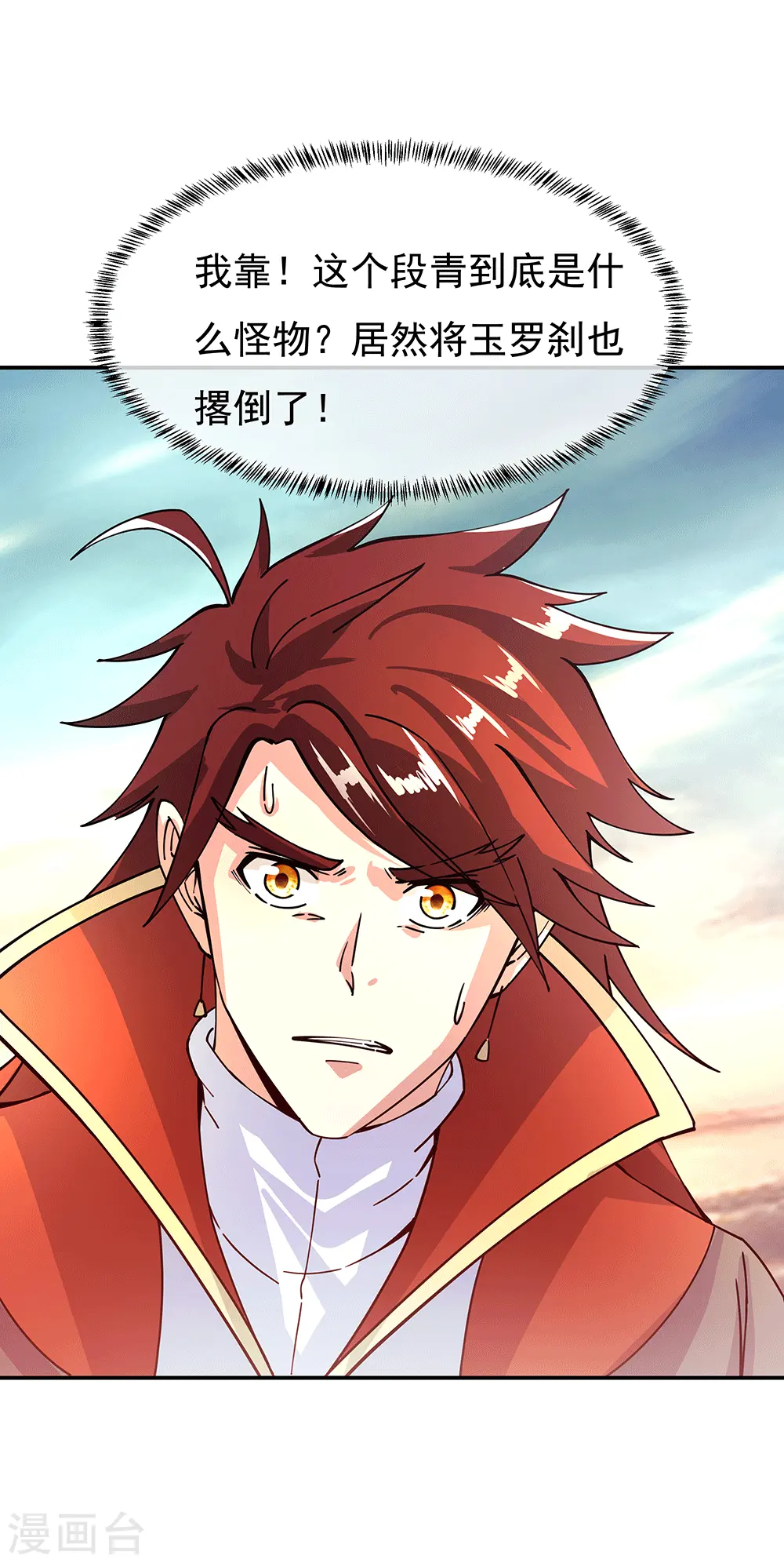 绝世战魂38漫画,第281话 联手铲除段青2图