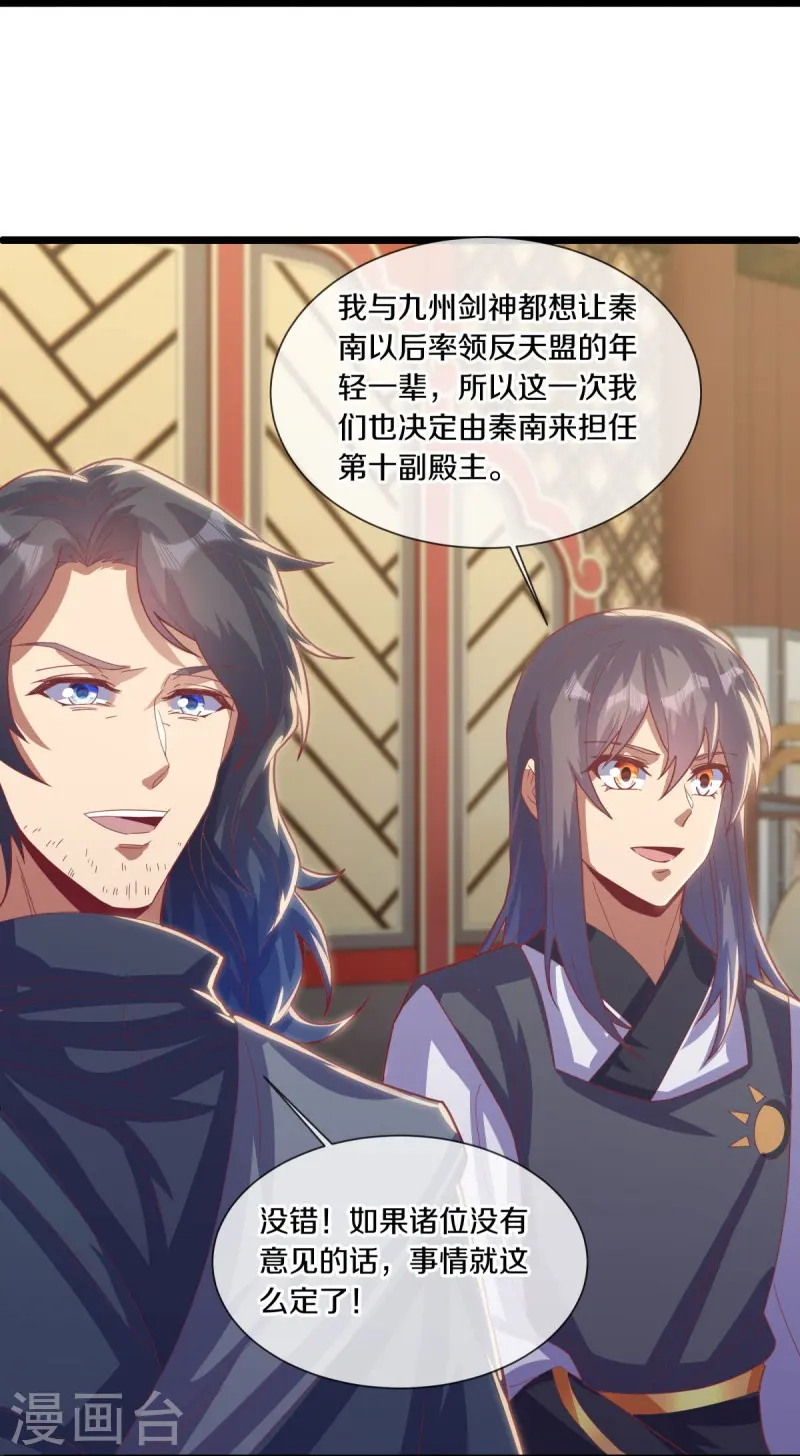 绝世战魂6漫画,第503话 义不容辞1图