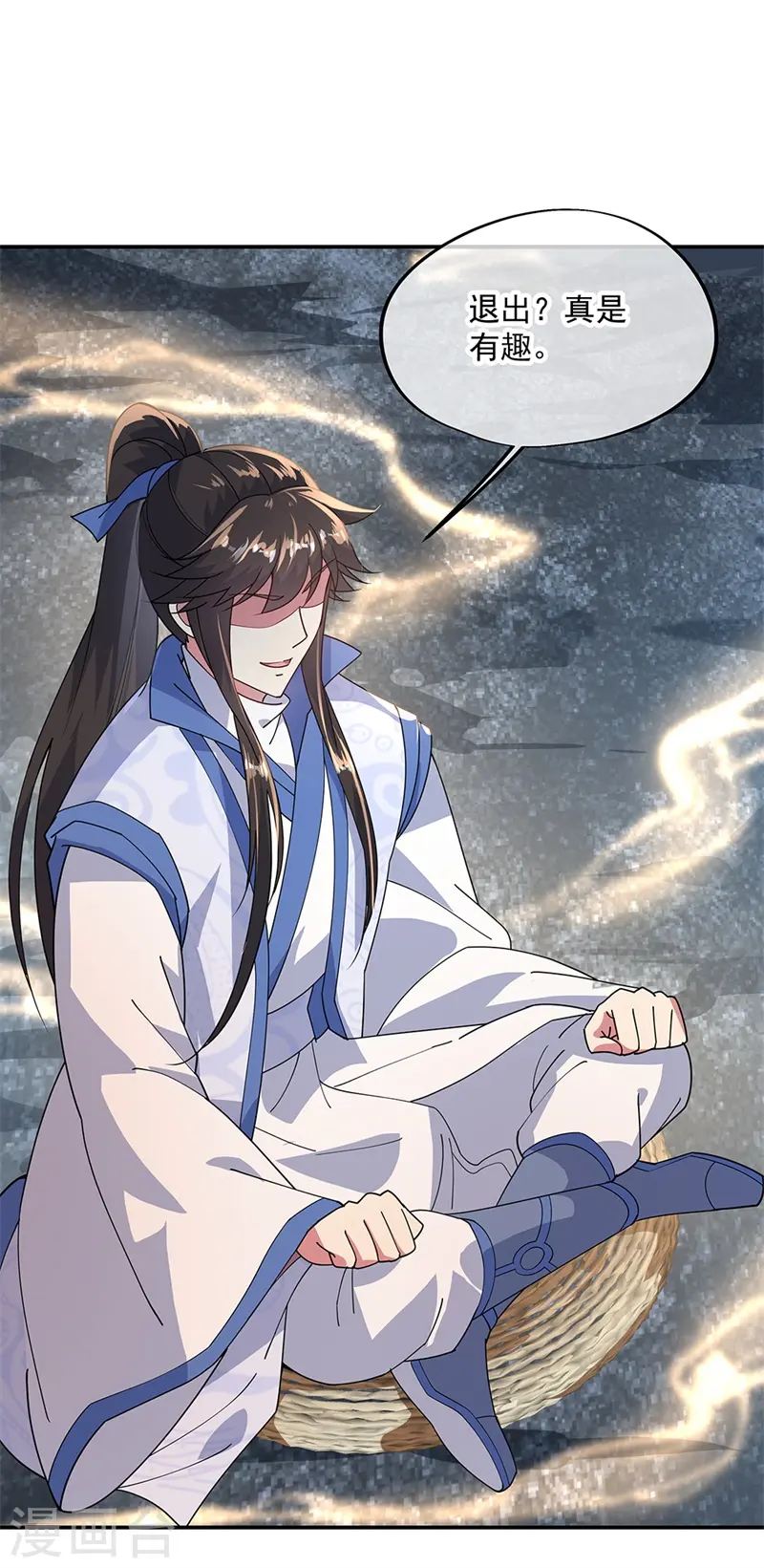 绝世战魂38漫画,第157话 寸阴若岁2图