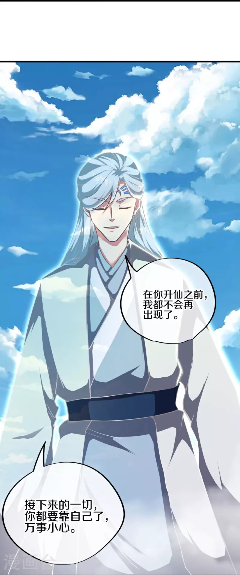 绝世战魂38漫画,第587话 飞升上界2图