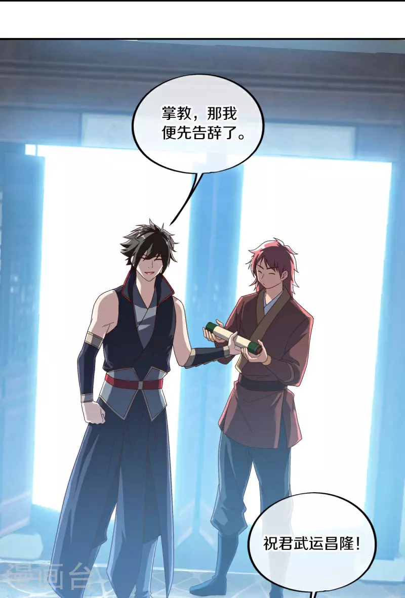 绝世战魂38漫画,第589话 渡仙之船2图