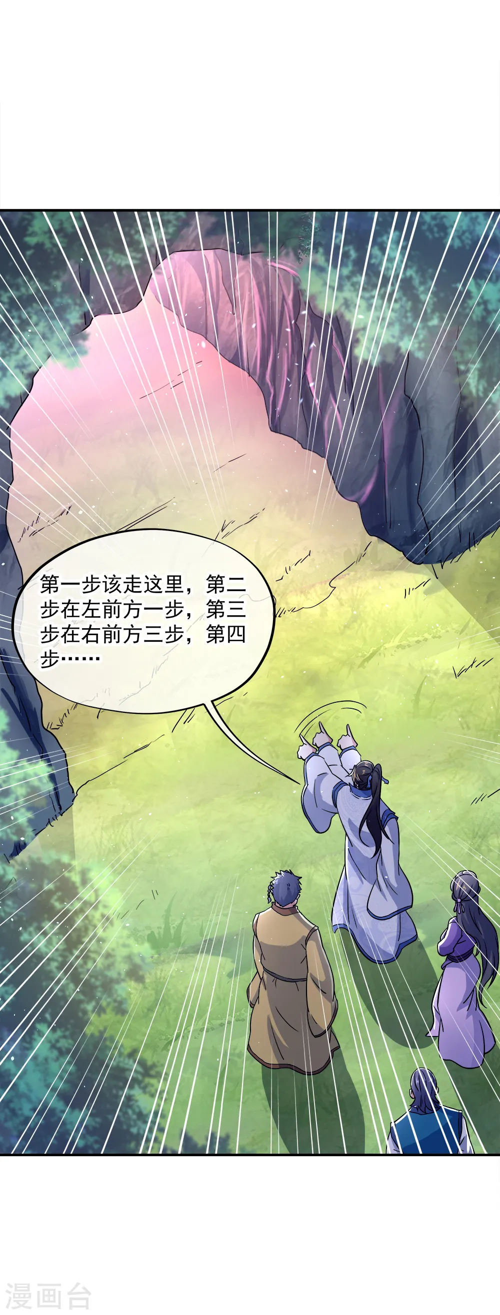 绝世战魂38漫画,第300话 血蛟洞穴2图