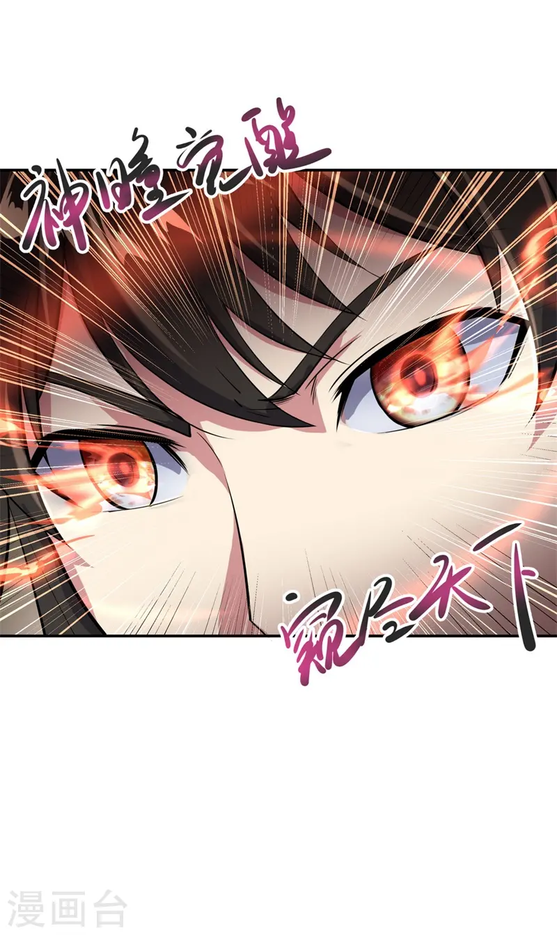 绝世战魂动漫在线观看全集不卡顿漫画,第98话 神瞳觉醒2图