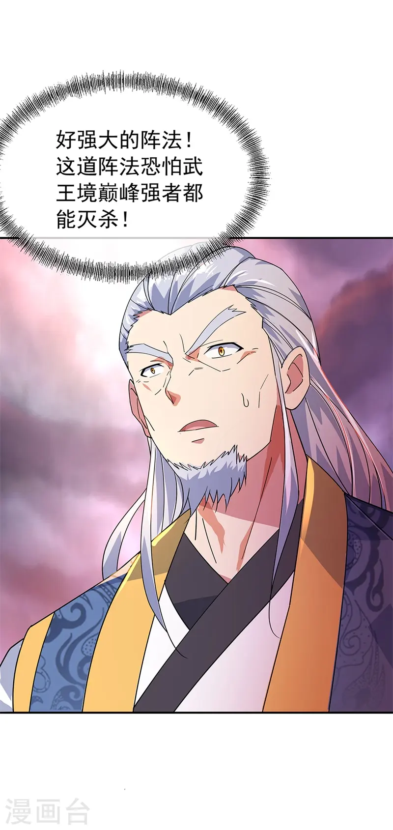 绝世战魂38漫画,第177话 前往山脉1图