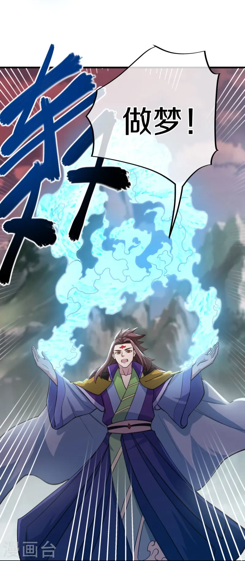 绝世战魂38漫画,第497话 玉石俱焚1图