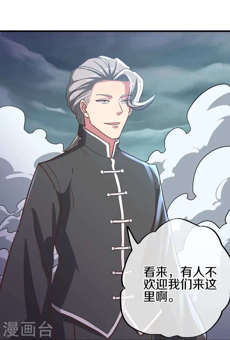 绝世战魂38漫画,第530话 局势大变1图