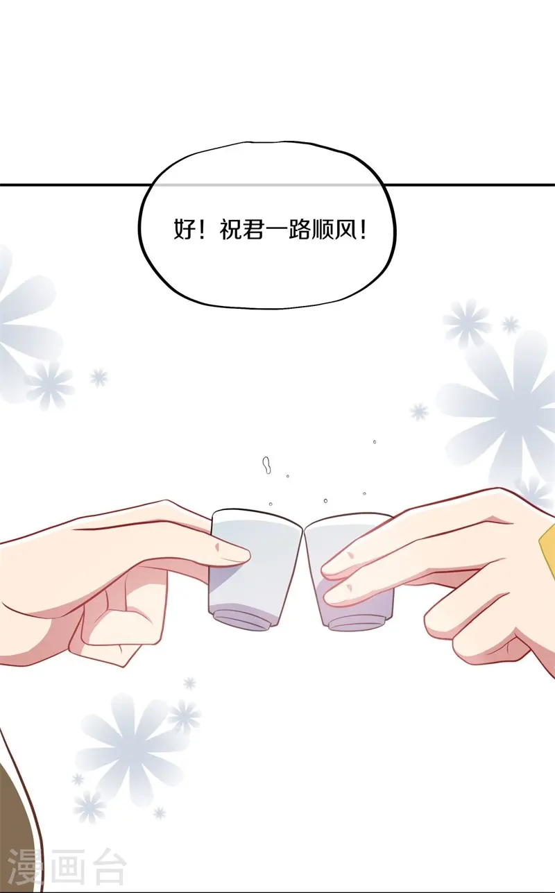绝世战魂38漫画,第373话 觉醒1图