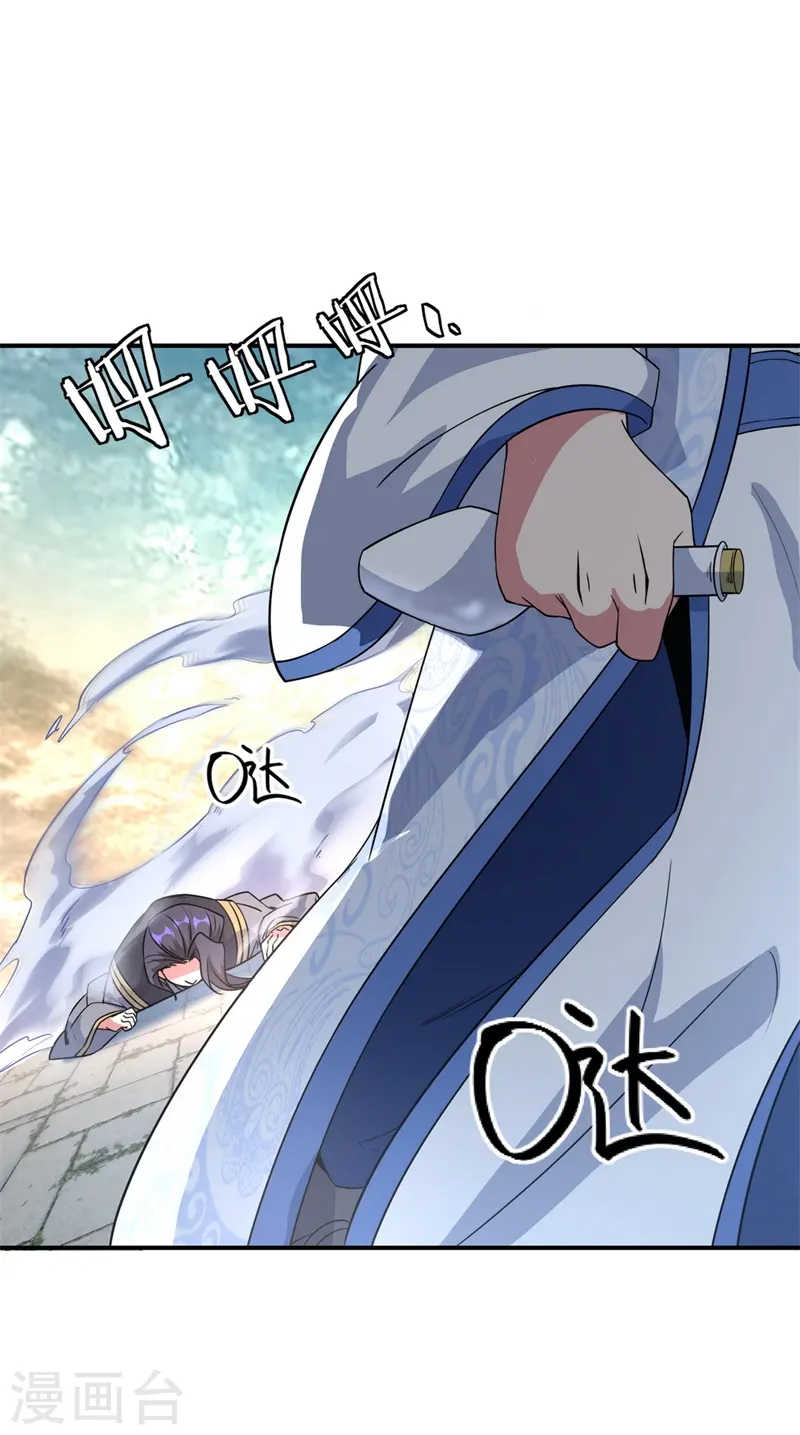绝世战魂38漫画,第110话 玄光五行阵2图