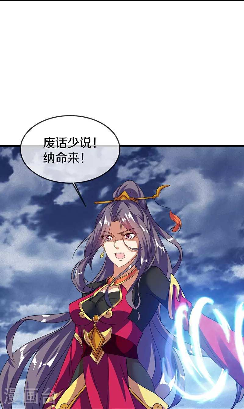 绝世战魂38漫画,第567话 女帝再临2图