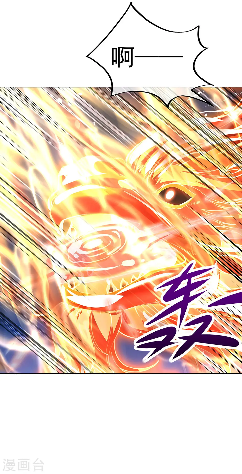 绝世战魂38漫画,第237话 冲击武王1图