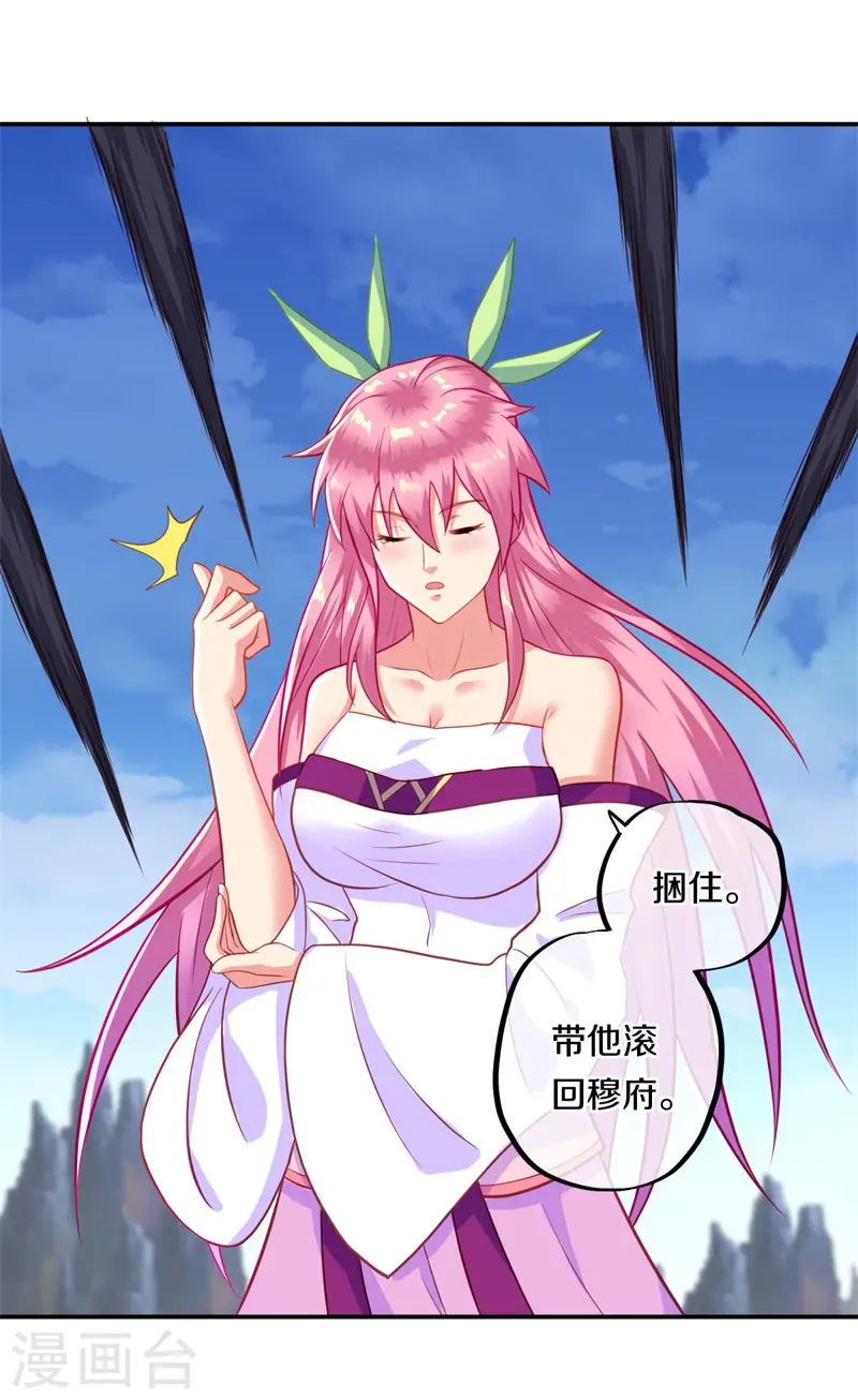 绝世战魂38漫画,第372话 妙长老1图