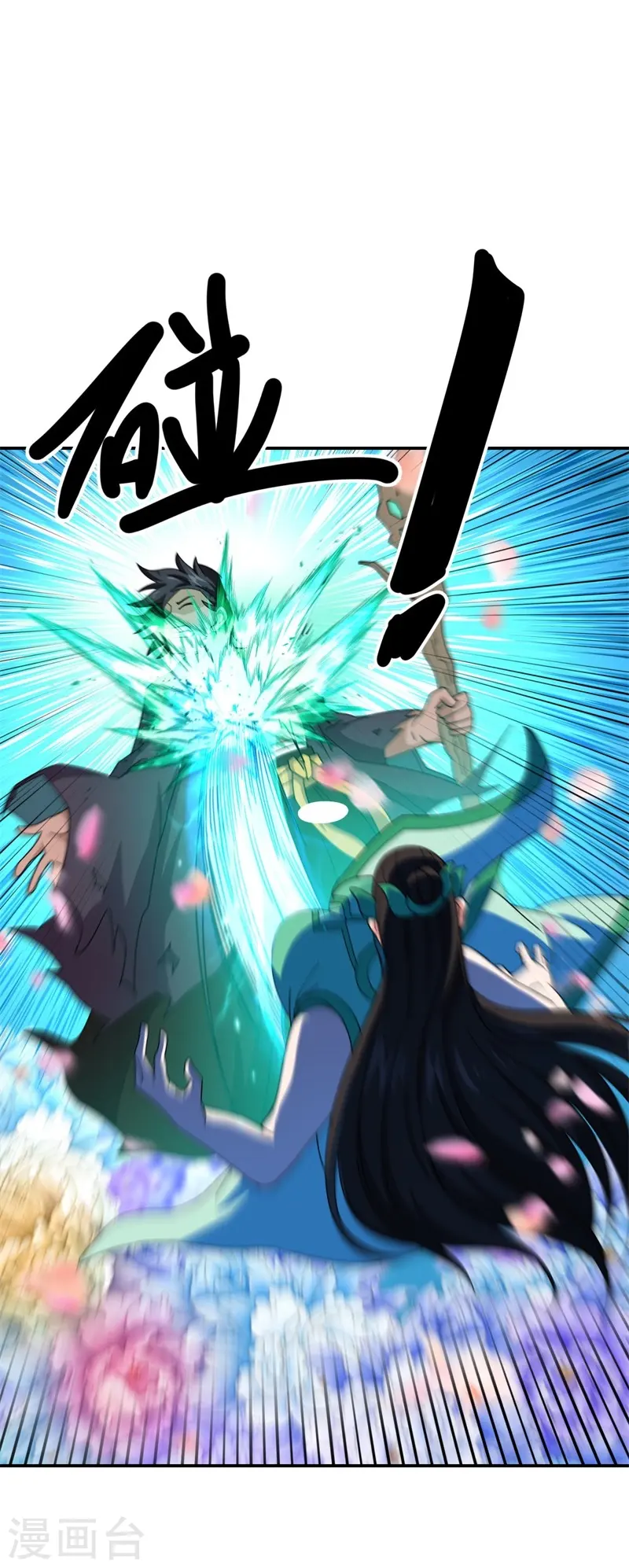 绝世战魂38漫画,第377话 送死1图