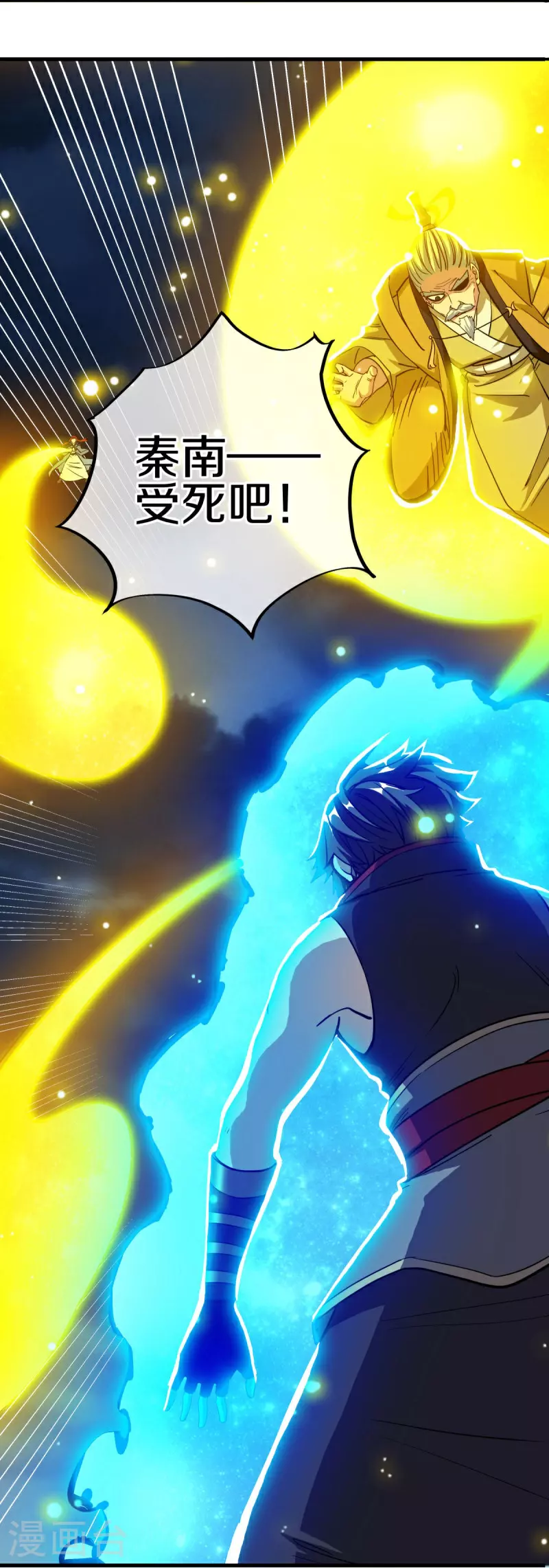 绝世战魂38漫画,第576话 本源帝力1图