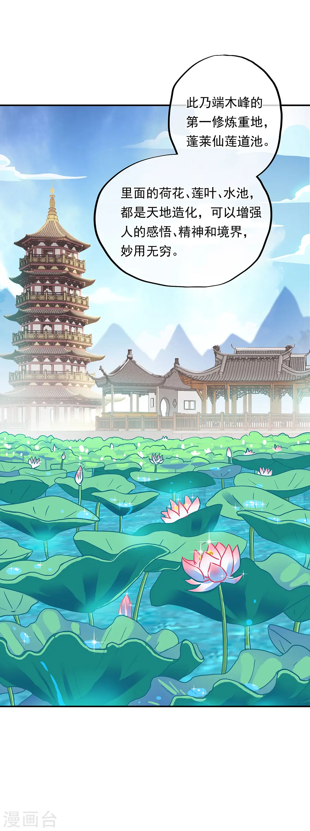 绝世战魂38漫画,第269话 圣女江碧兰1图