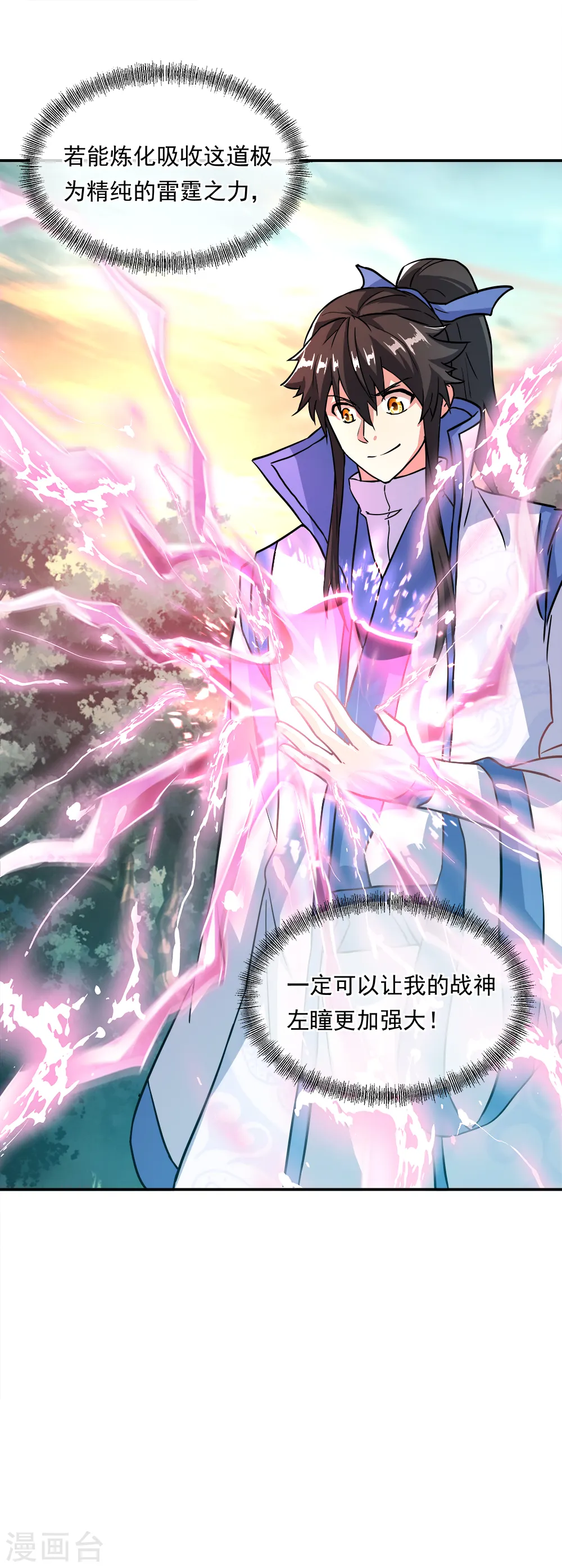 绝世战魂38漫画,第296话 雪无痕赖账1图