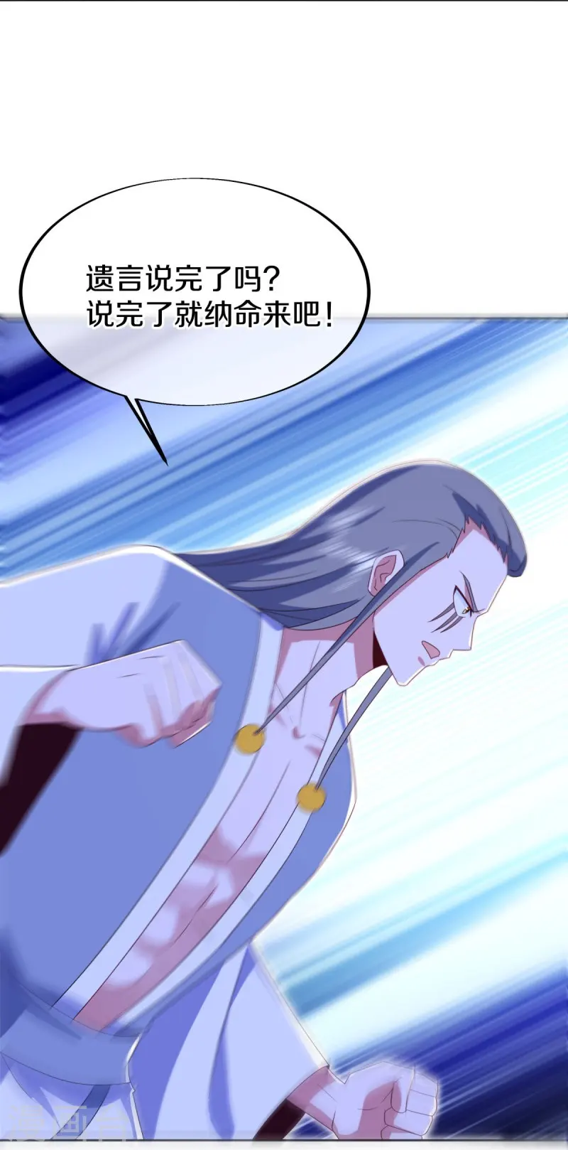 绝世战魂38漫画,第524话 重情重义2图