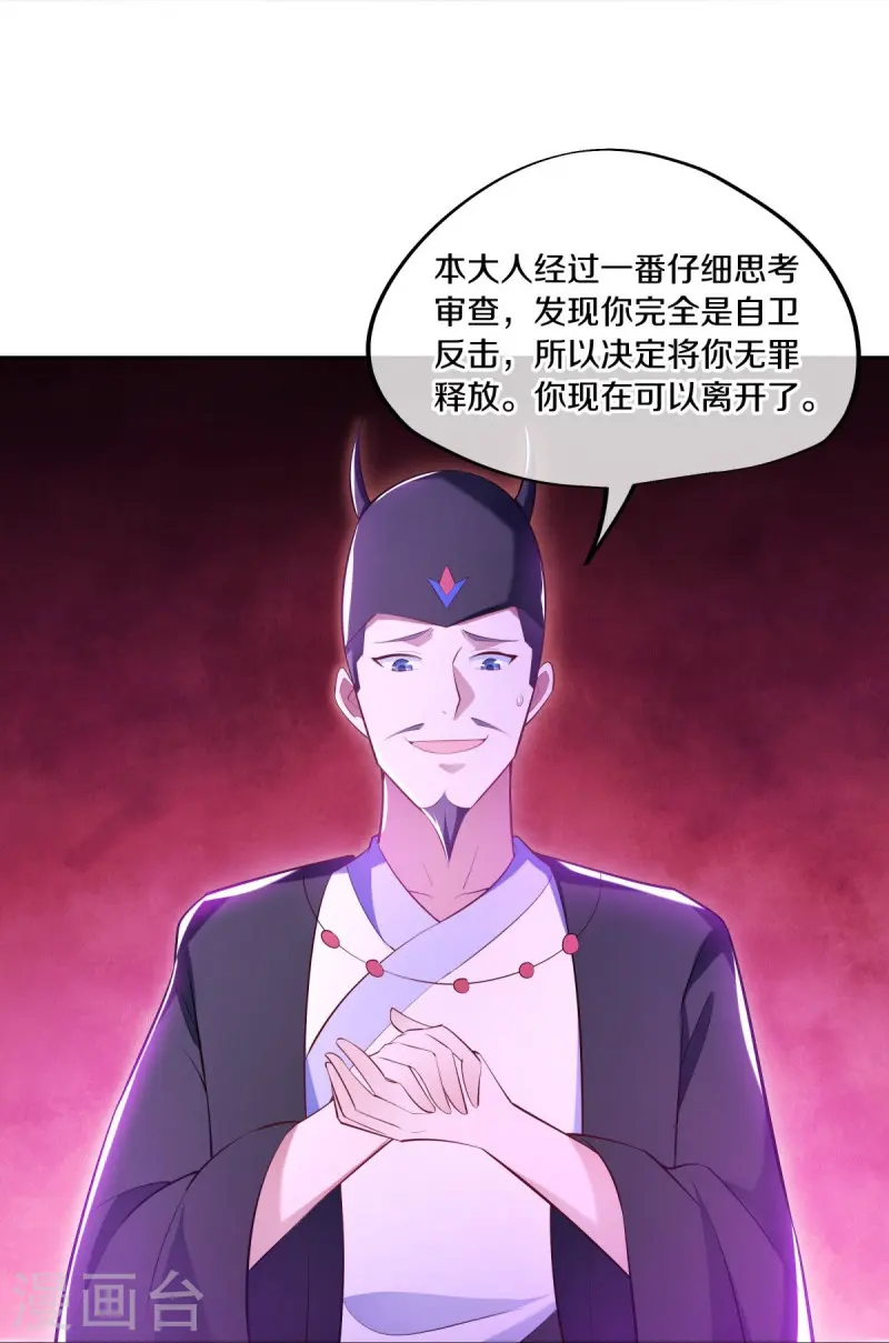 绝世战魂38漫画,第446话 释放？1图