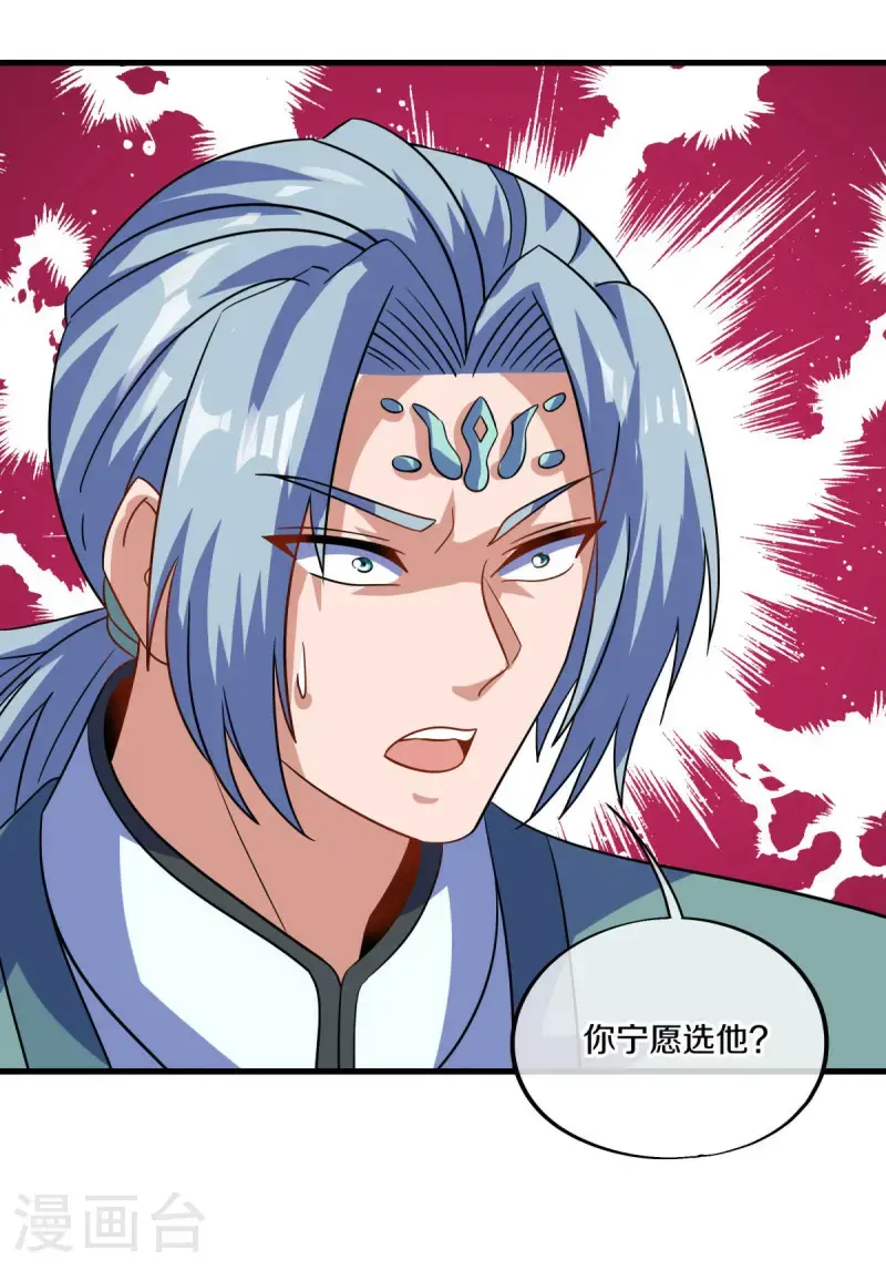 绝世战魂38漫画,第617话 南世寿宴1图