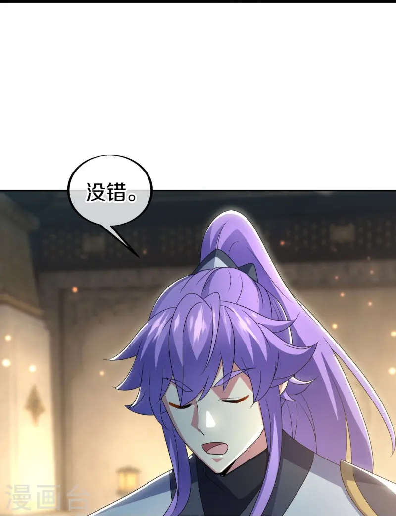 绝世战魂38漫画,第489话 自我证帝2图