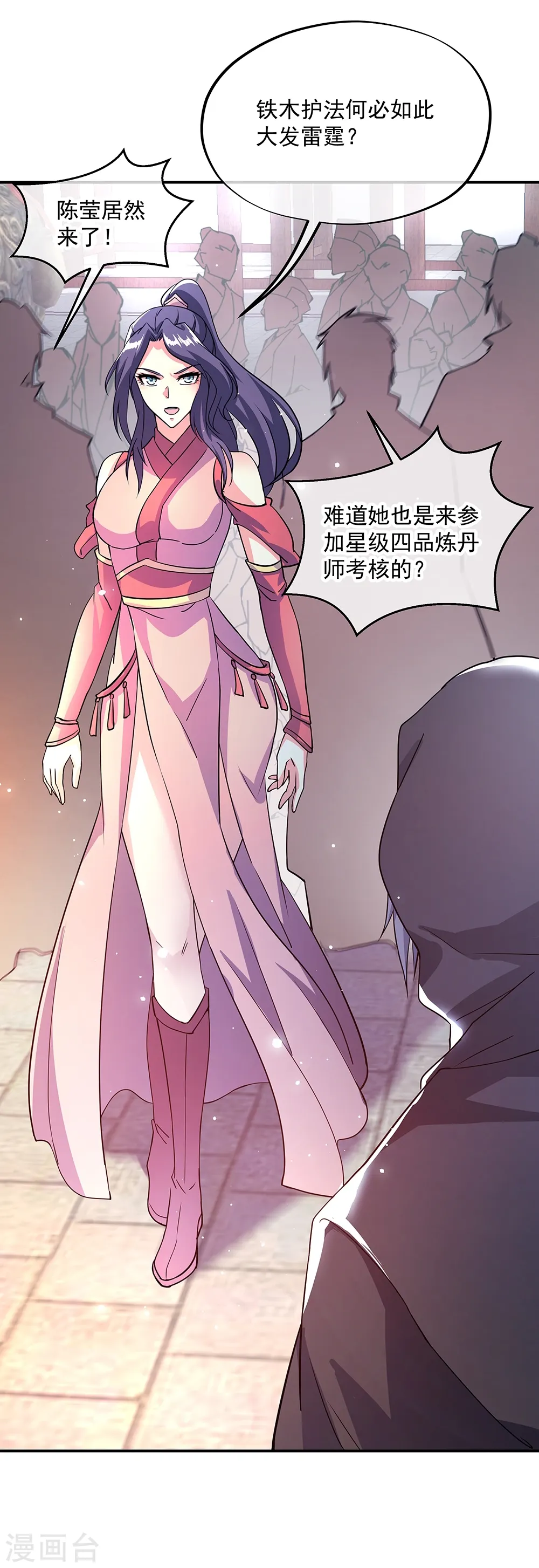 绝世战魂38漫画,第290话 接受斗丹挑战2图