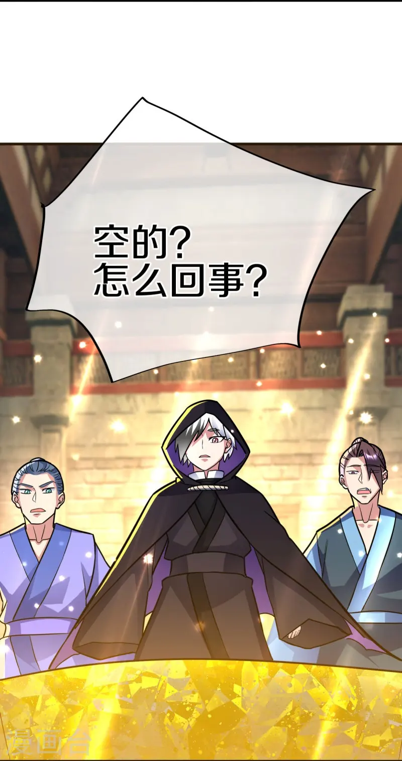 绝世战魂38漫画,第441话 南州皇城2图