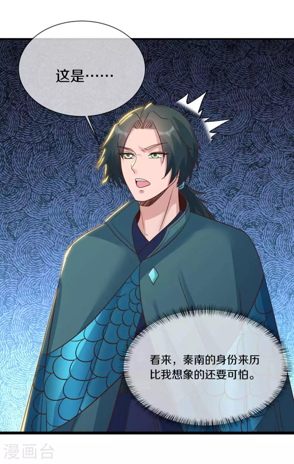 绝世战魂38漫画,第605话 逆忌门2图