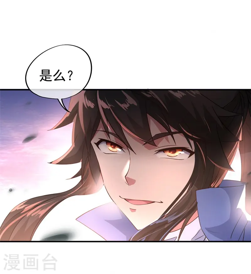 绝世战魂38漫画,第110话 玄光五行阵2图