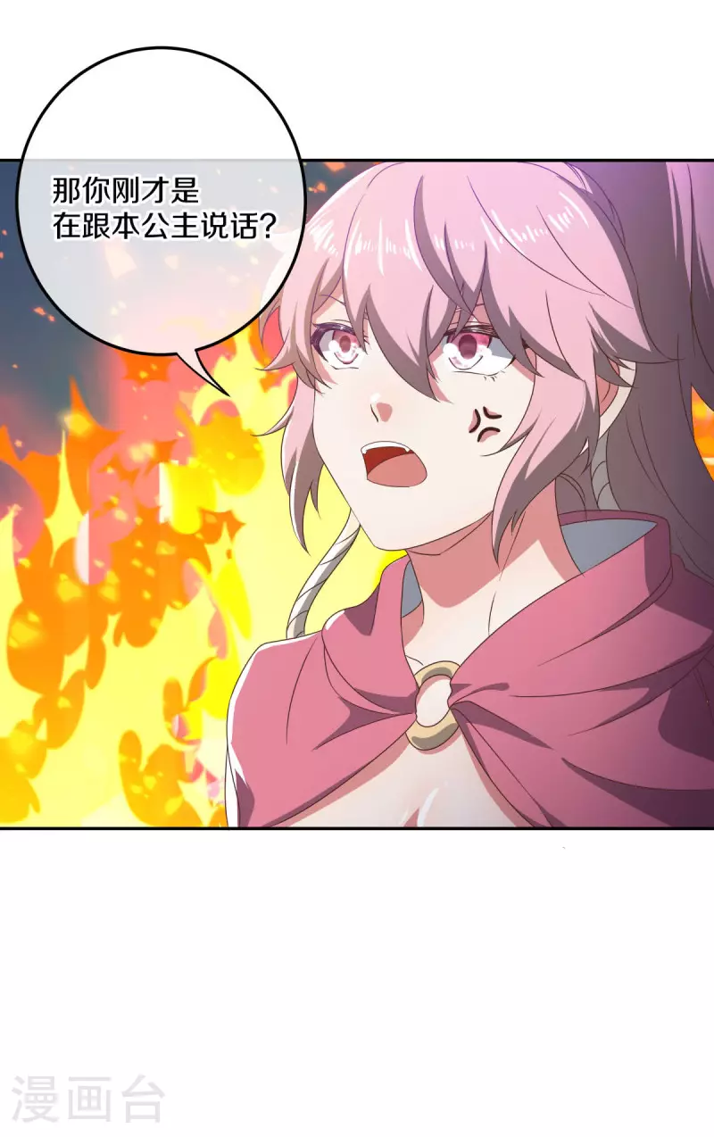 绝世战魂6漫画,第563话 专诛秦南2图