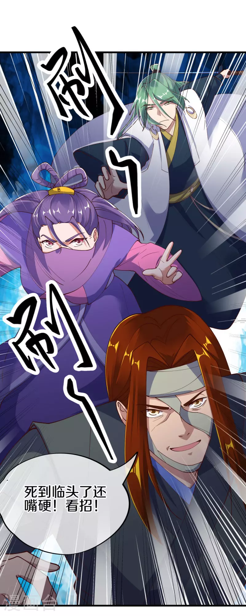 绝世战魂动漫在线观看全集不卡顿漫画,第604话 紫狐1图