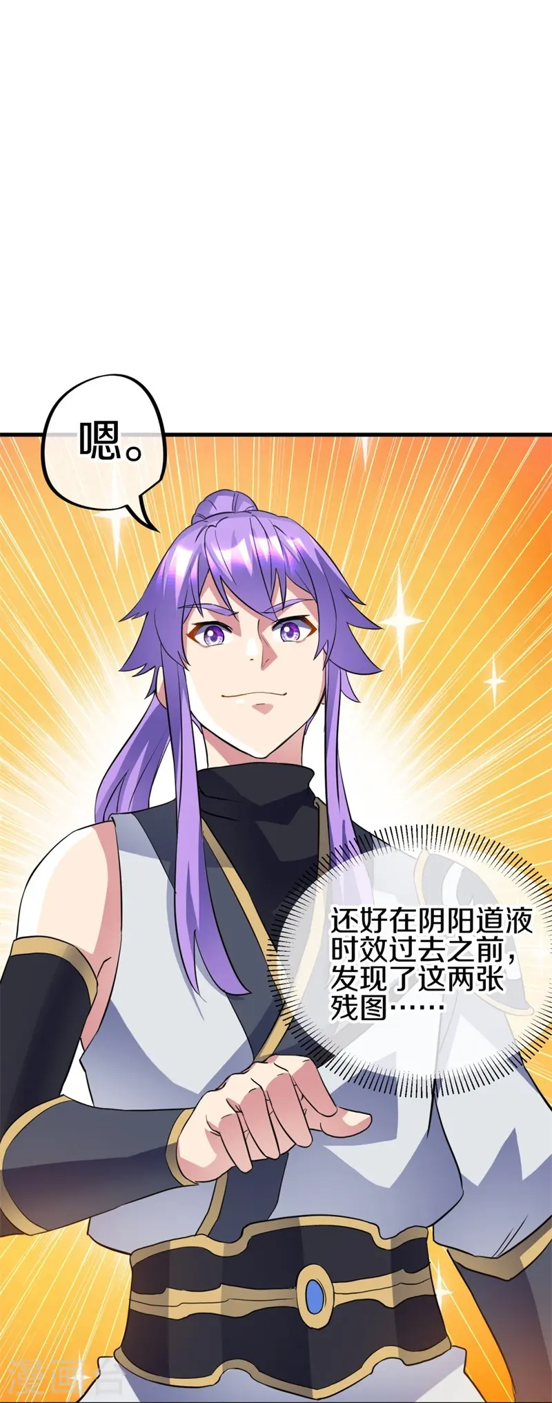 绝世战魂38漫画,第406话 买残图2图