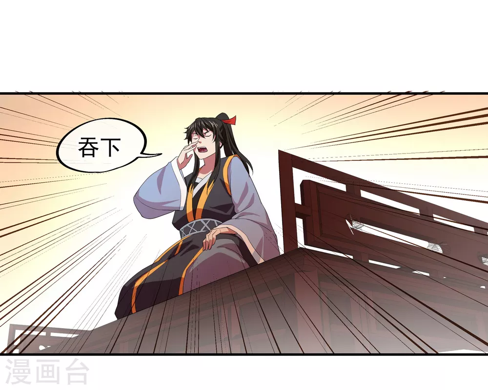 绝世战魂38漫画,第26话 黄级八品2图