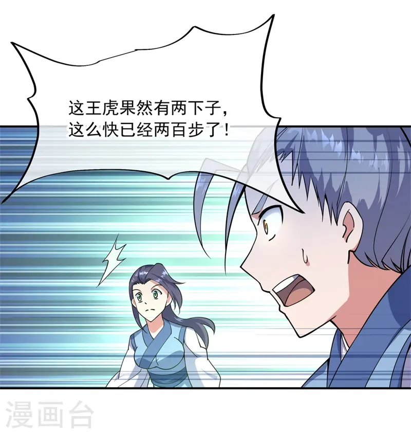 绝世战魂动漫在线观看全集不卡顿漫画,第78话 乱心古竹林1图