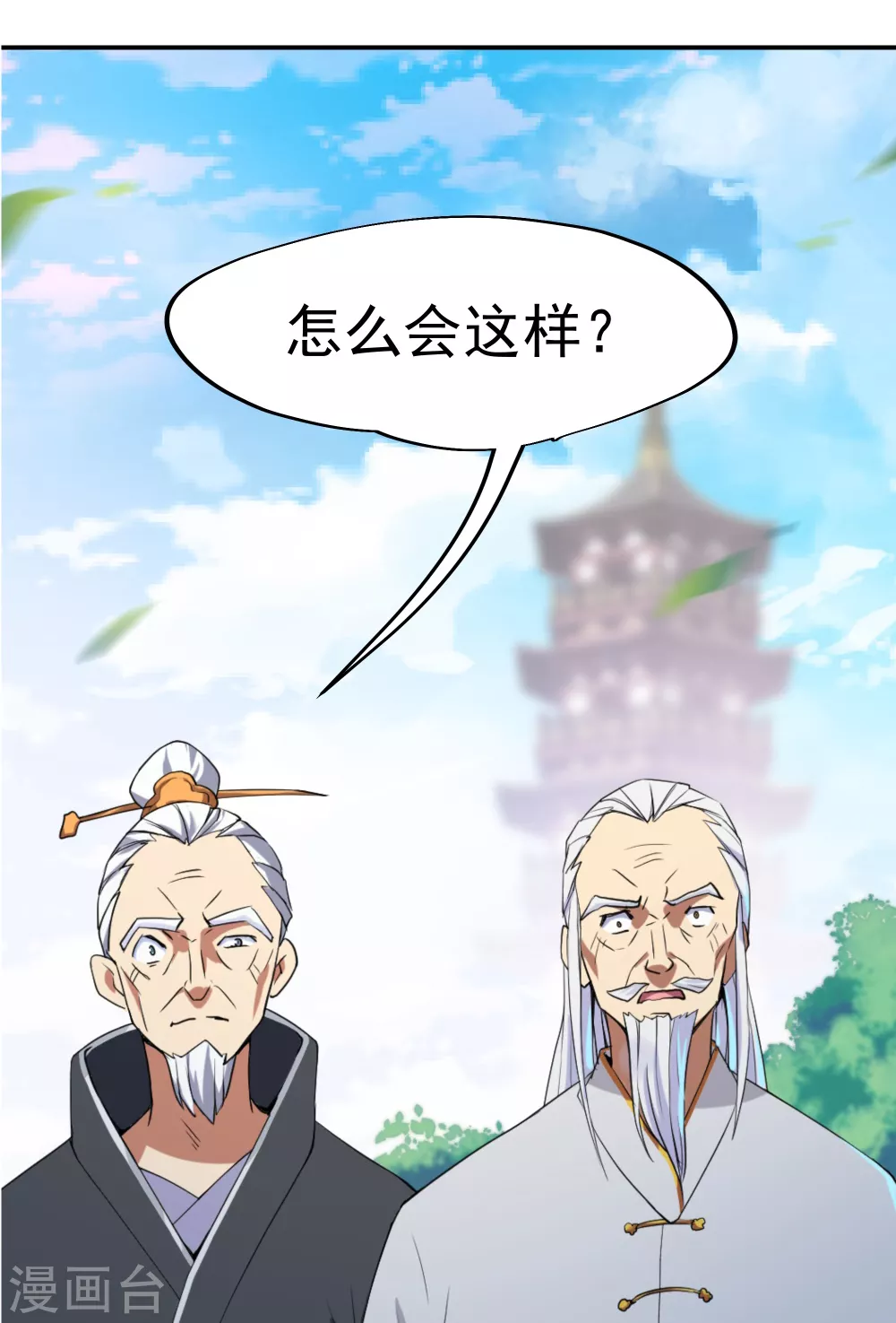 绝世战魂38漫画,第2话 废物天才1图