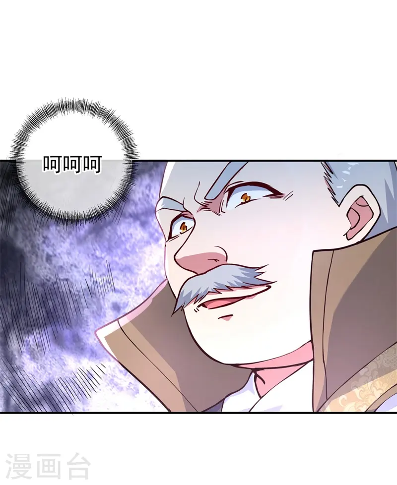绝世战魂38漫画,第115话 公然叫板2图