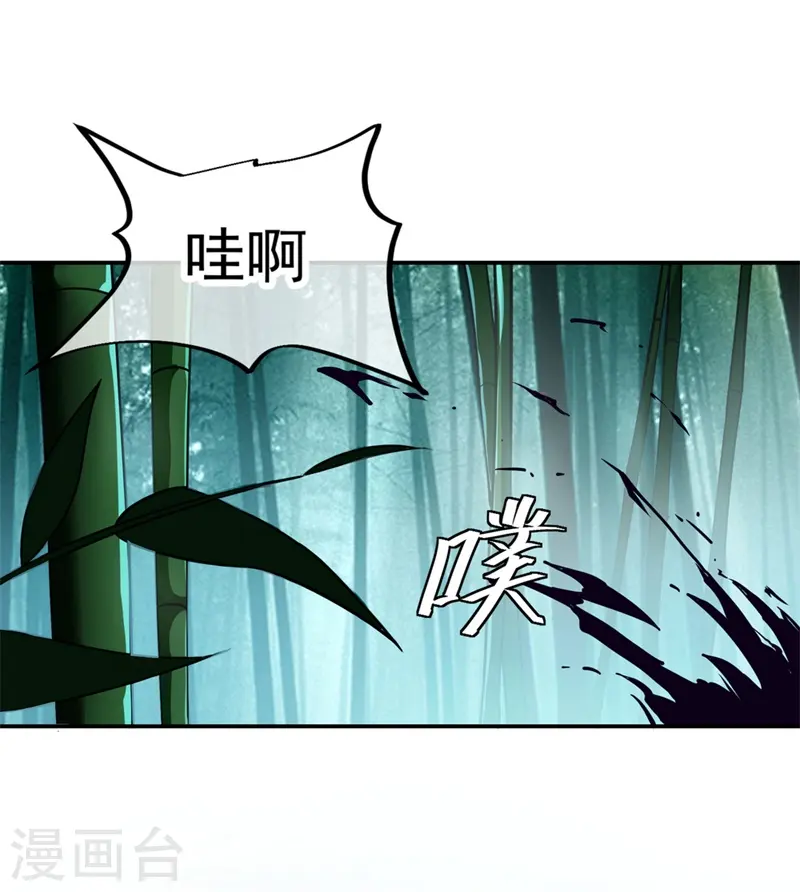 绝世武魂漫画,第79话 武道之心1图