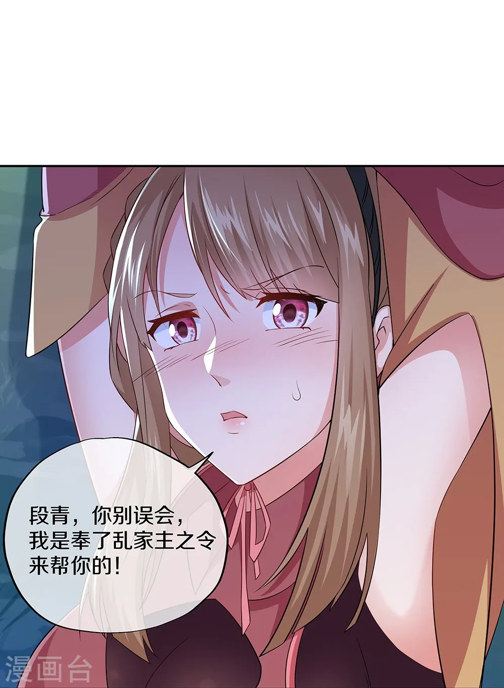 绝世战魂38漫画,第354话 嗜血乱海1图