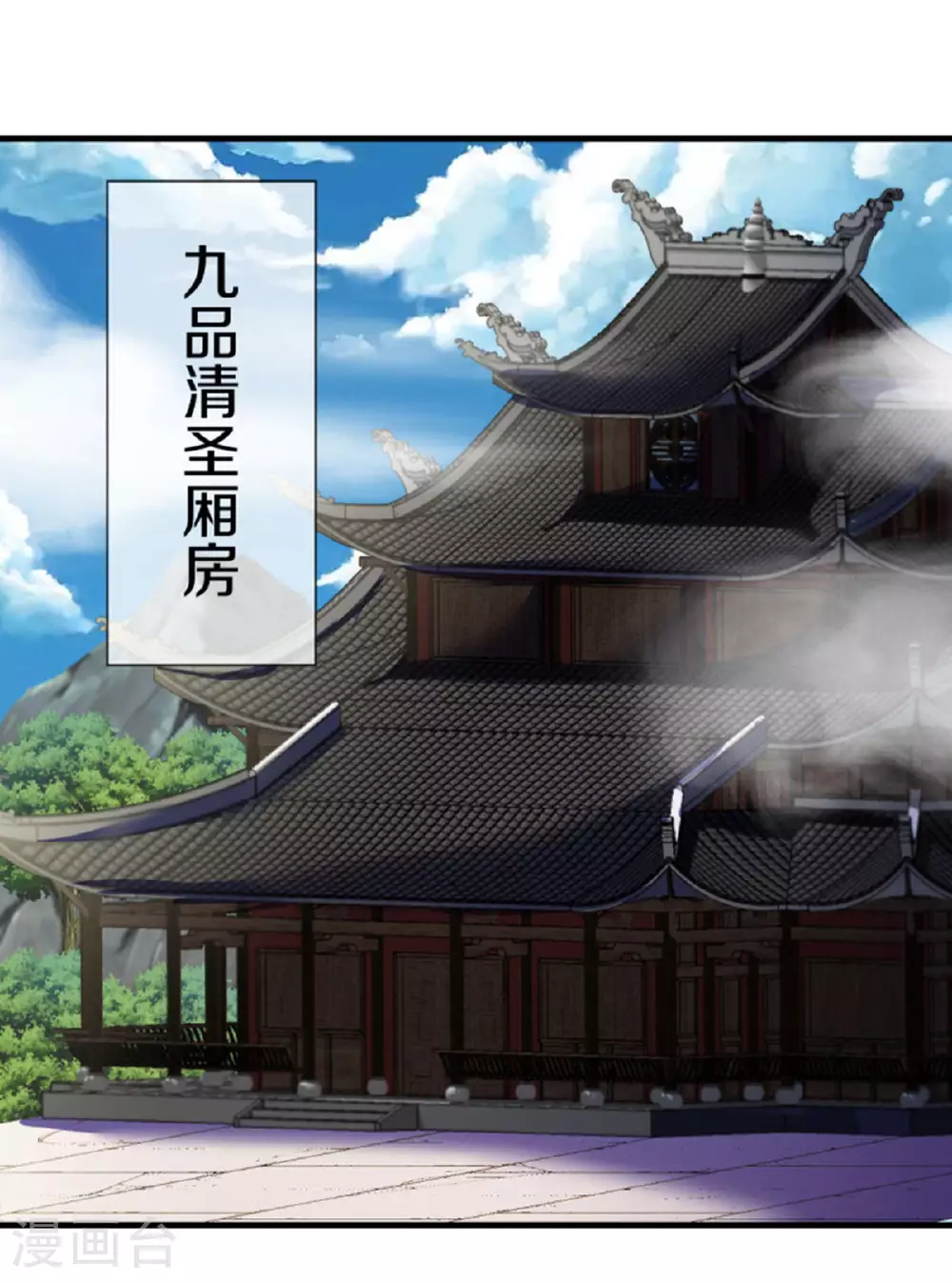绝世战魂动漫在线观看全集不卡顿漫画,第609话 浮生仙王1图