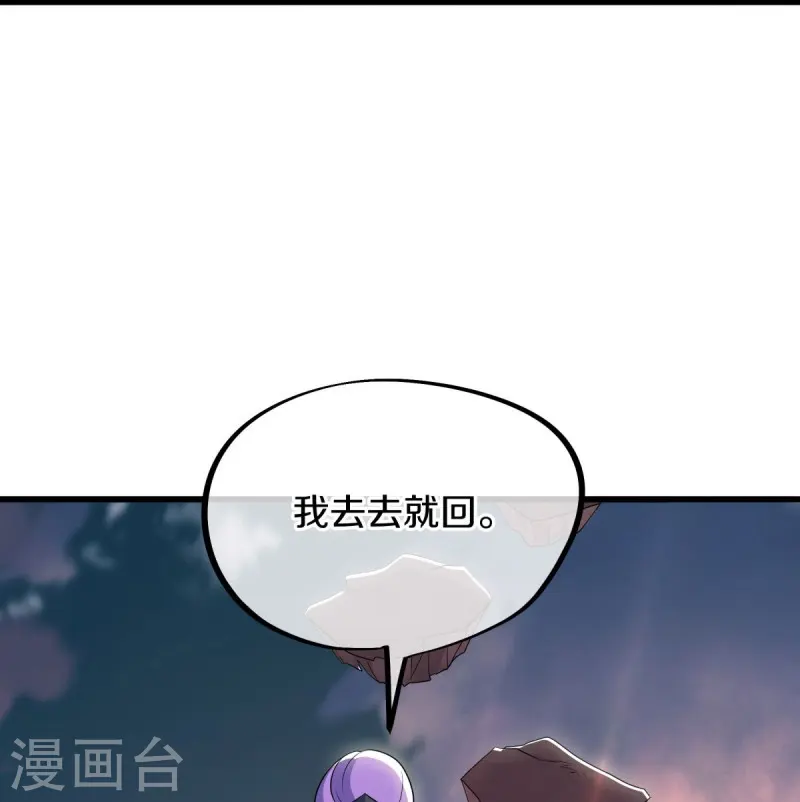 绝世战魂38漫画,第496话 沙漠争斗2图