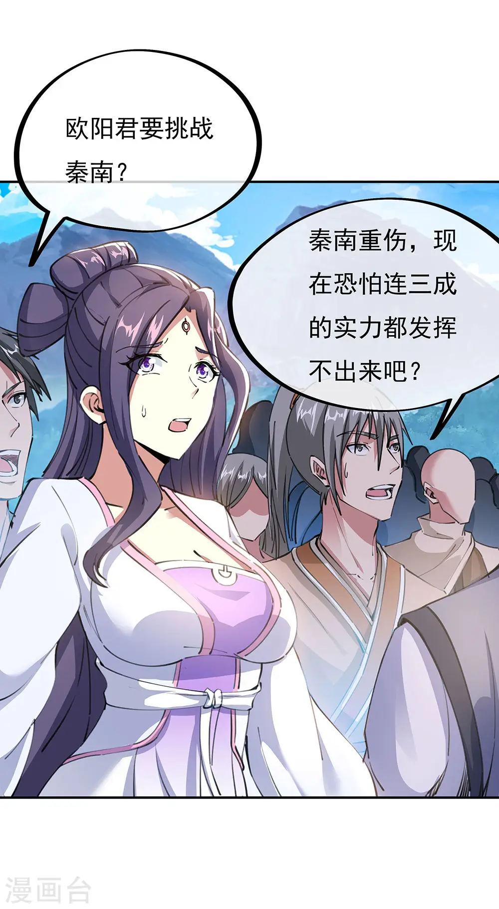 绝世战魂6漫画,第244话 赌战1图