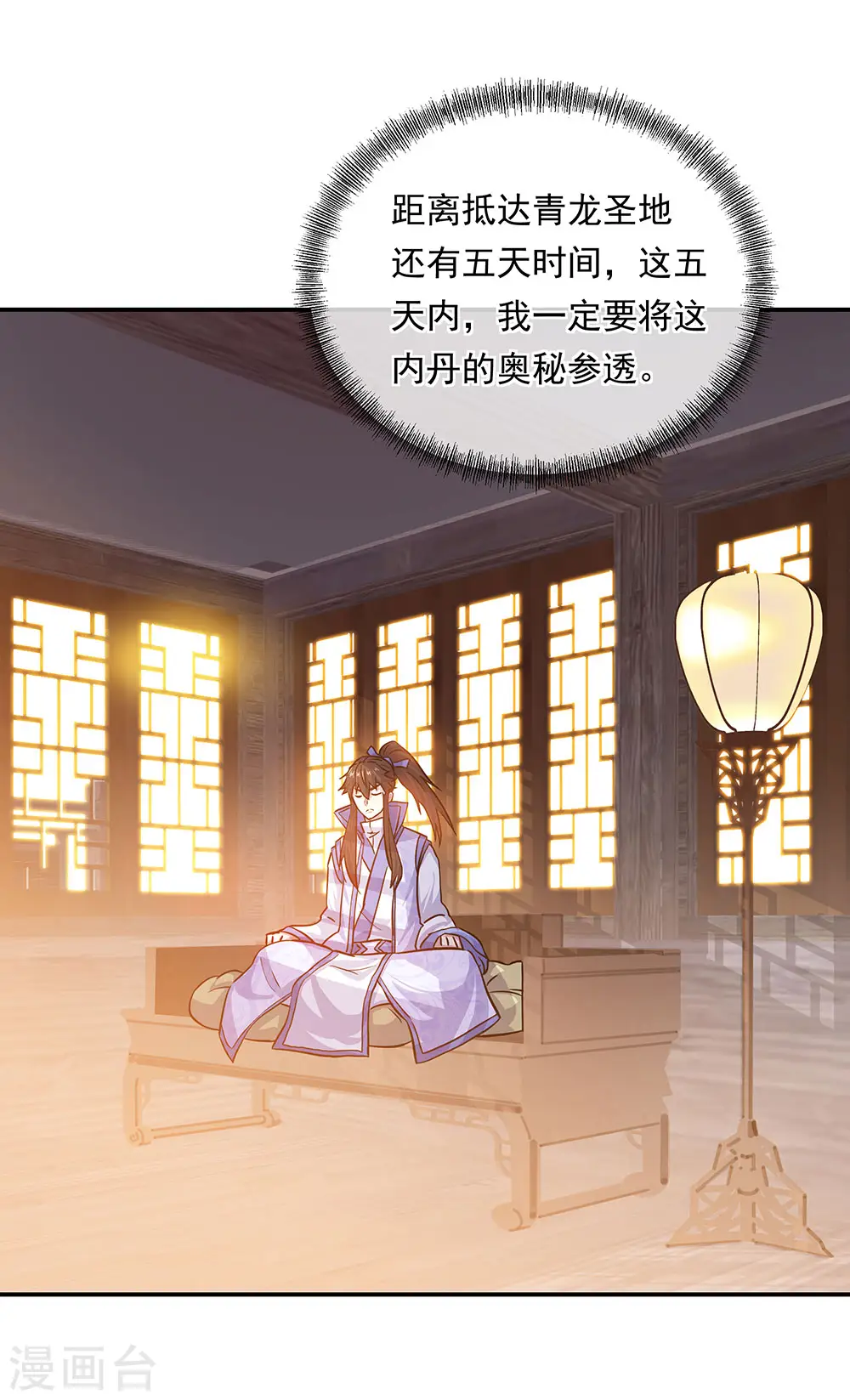 绝世战魂38漫画,第269话 圣女江碧兰2图