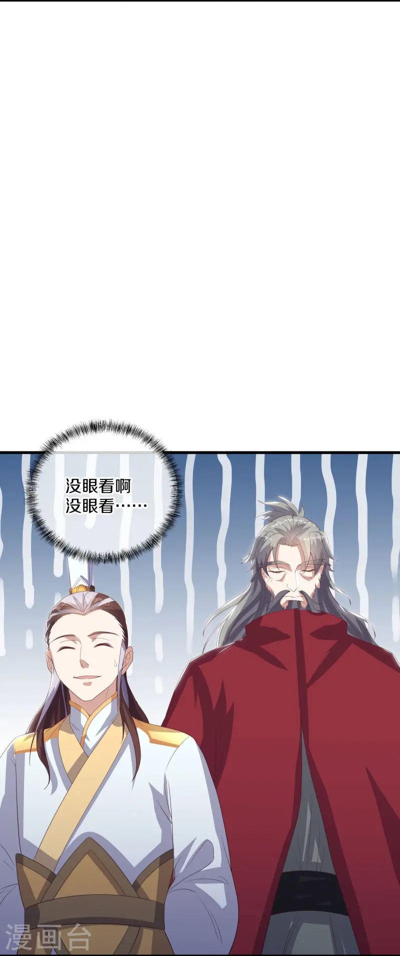 绝世战魂动漫免费天龙影院漫画,第529话 无需遮掩2图