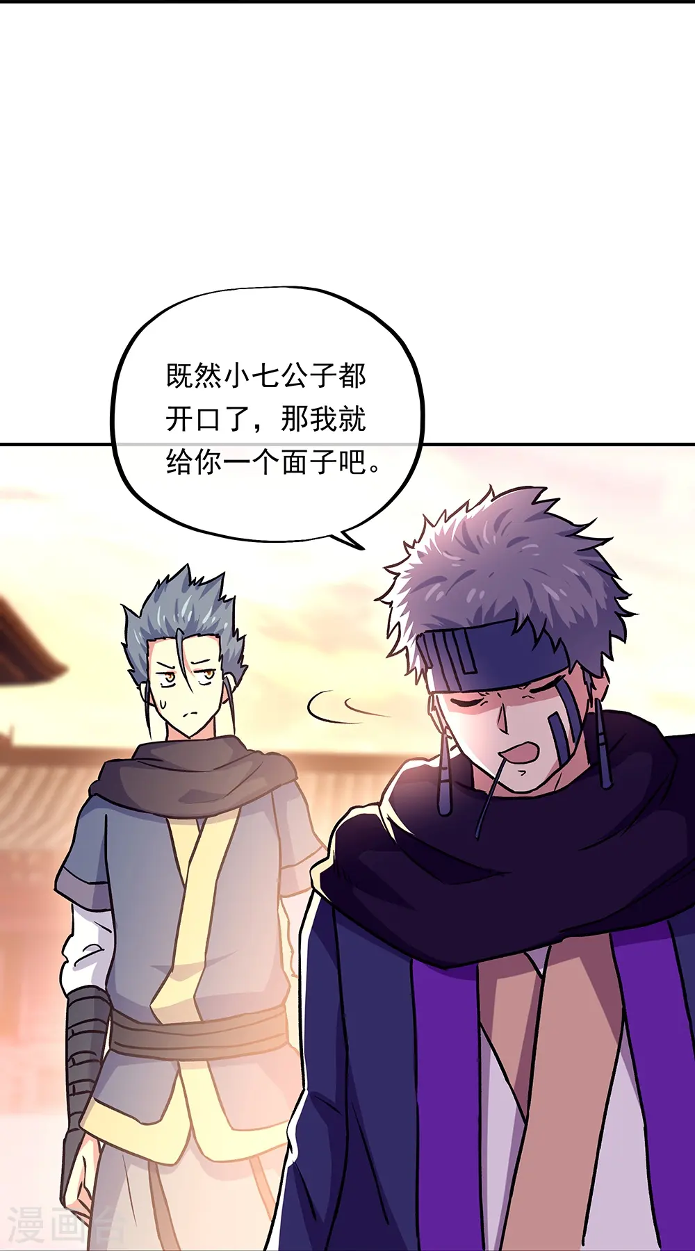 绝世战魂38漫画,第327话 白虎城2图