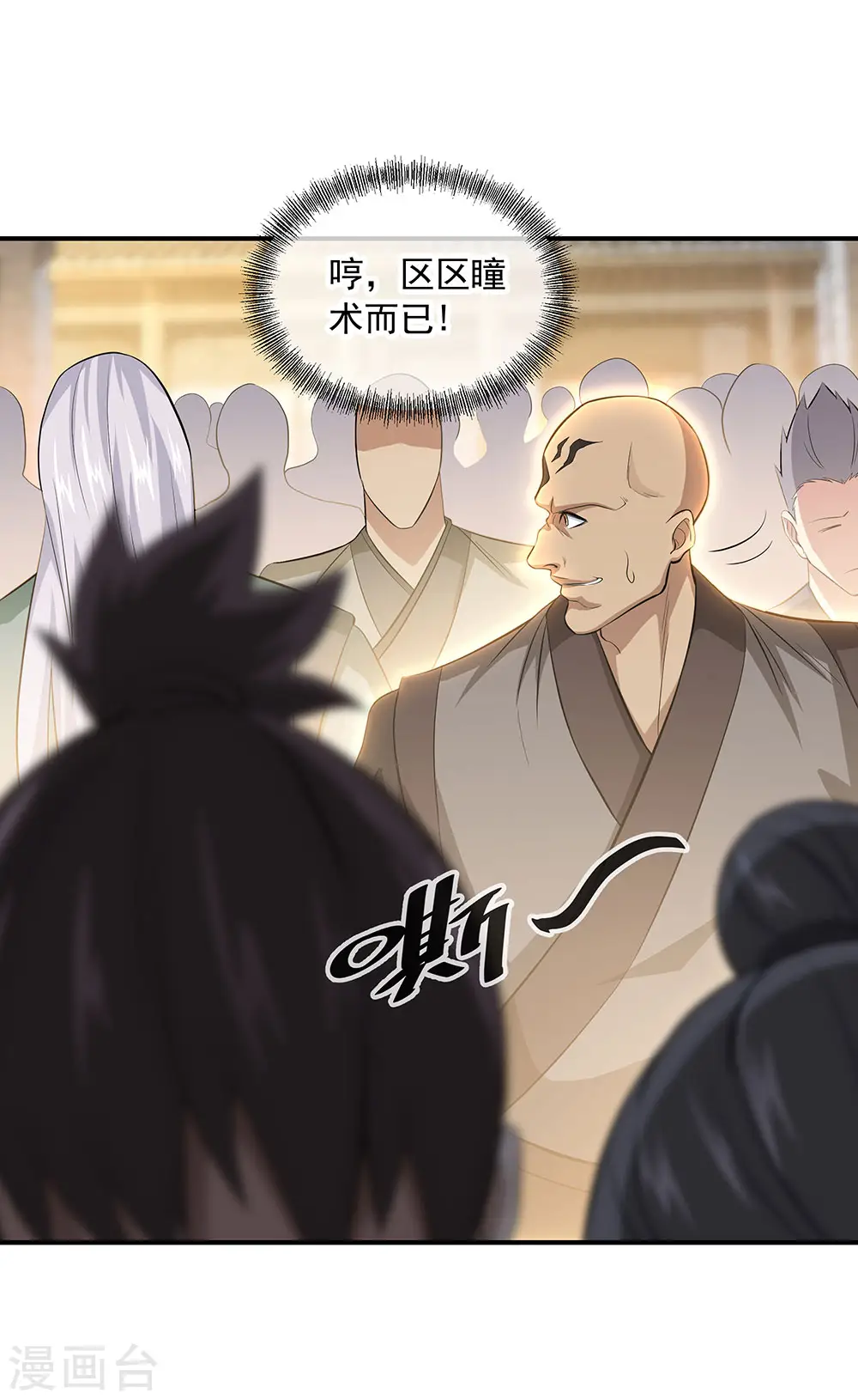 绝世战魂38漫画,第255话 古韵坊1图