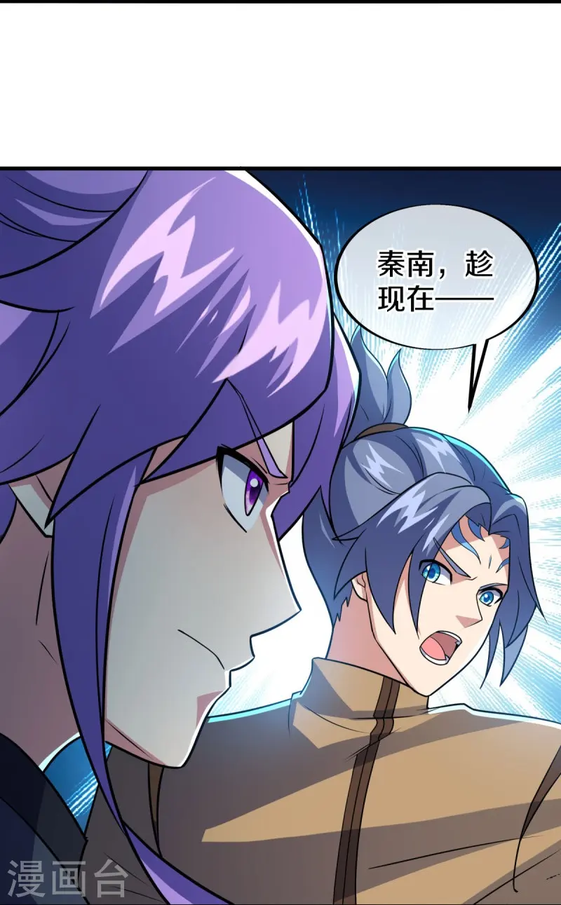 绝世战魂38漫画,第456话 反扑1图