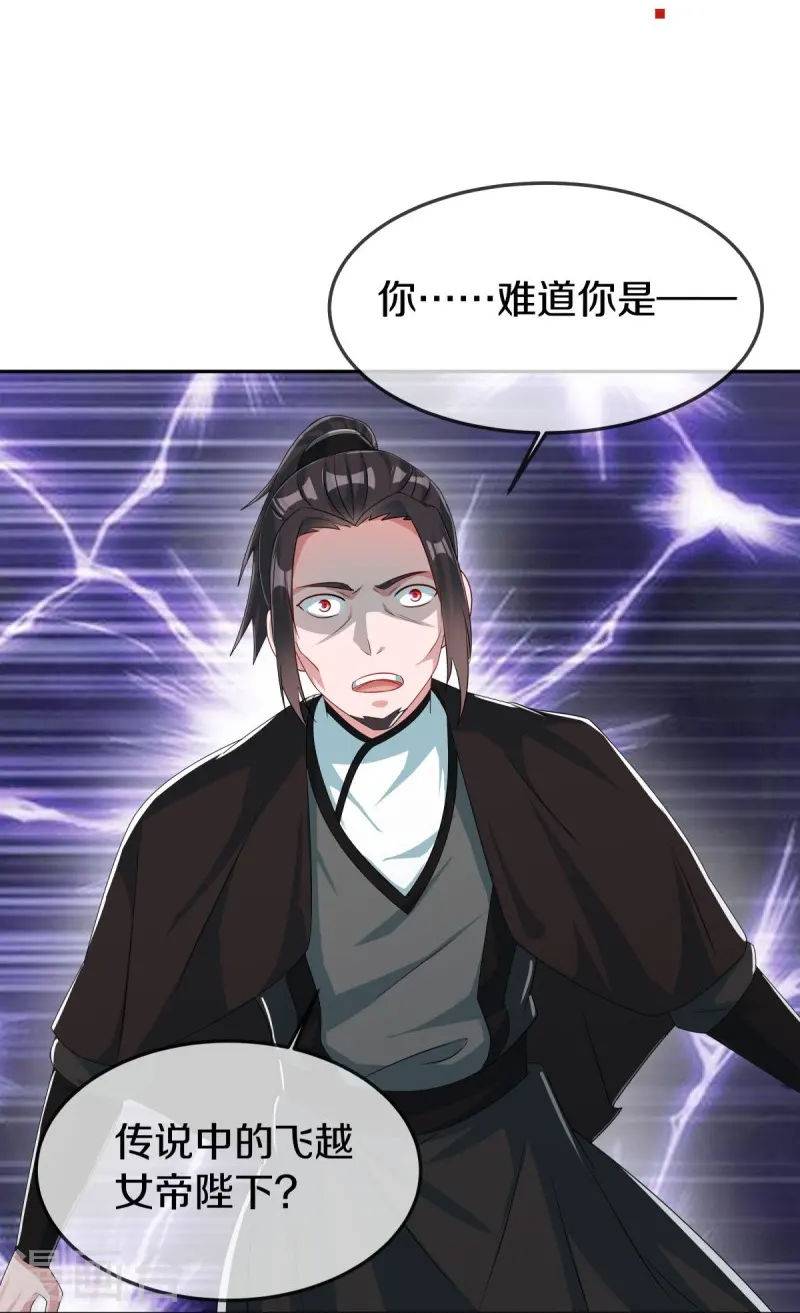 绝世战魂38漫画,第547话 血眼地神1图
